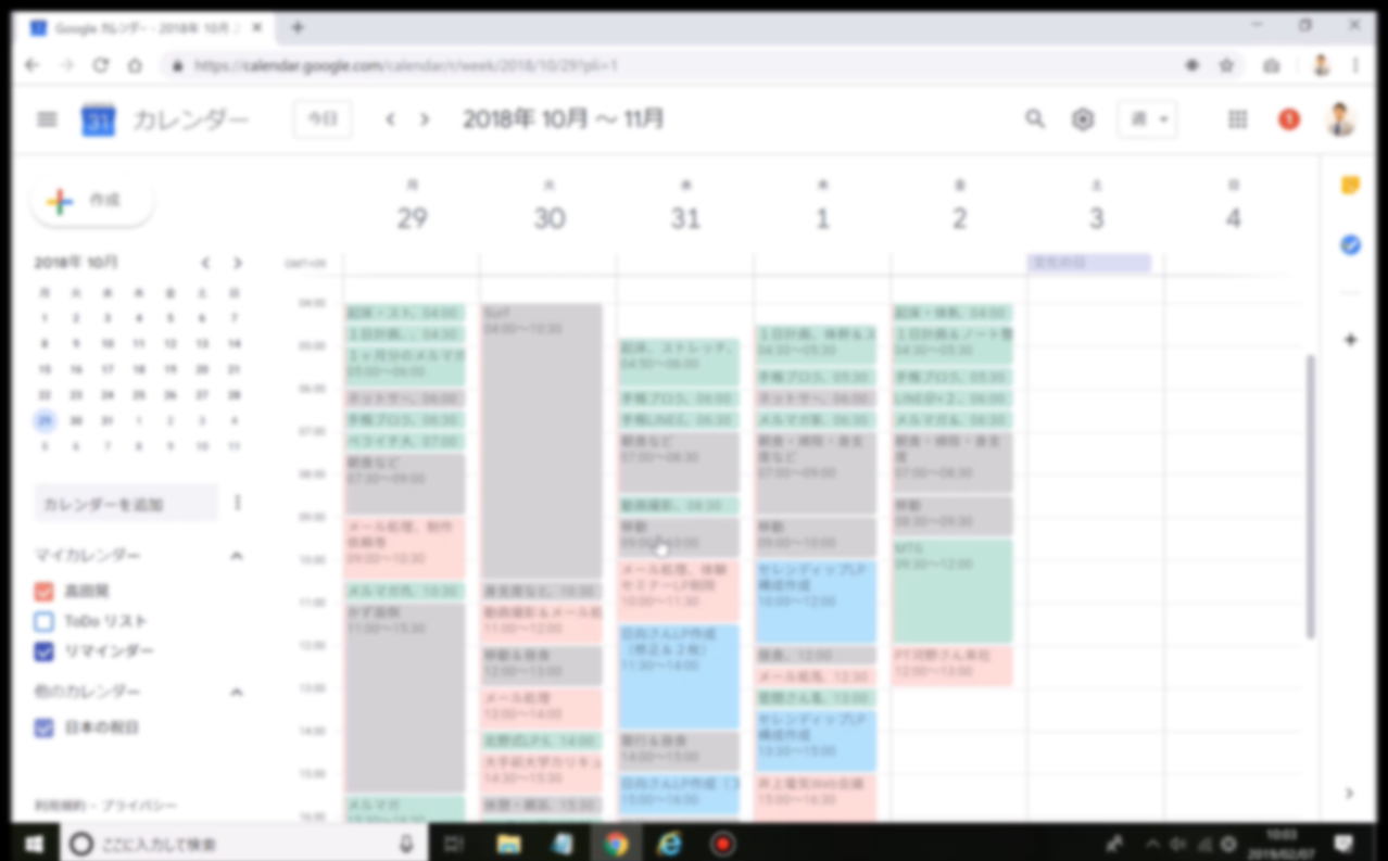 【会員限定動画】Googleカレンダーを活用した行動履歴の残し方（生解説）